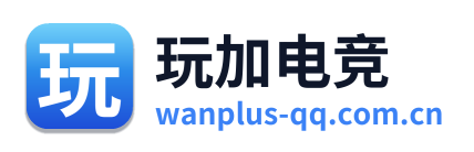 玩加电竞